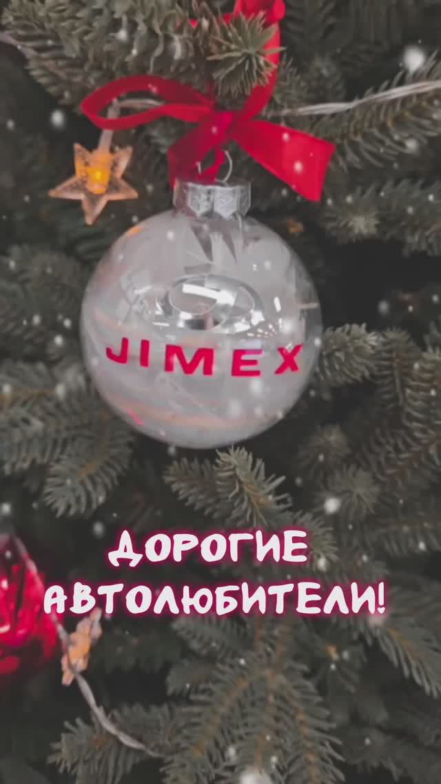 В Новый Год с Новым Авто!!!!