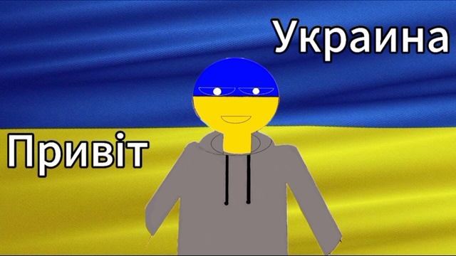Кантрихуманс рисунки людей в виде стран