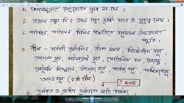 Madhyamik Geography Suggestion 2020 | WBBSE | Second Unit Test | ১০০% কমন | অবশ্যই দেখবে