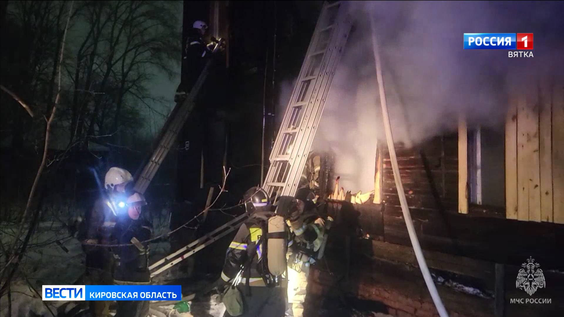 В Кирове пожарные спасли мужчину из горящего дома