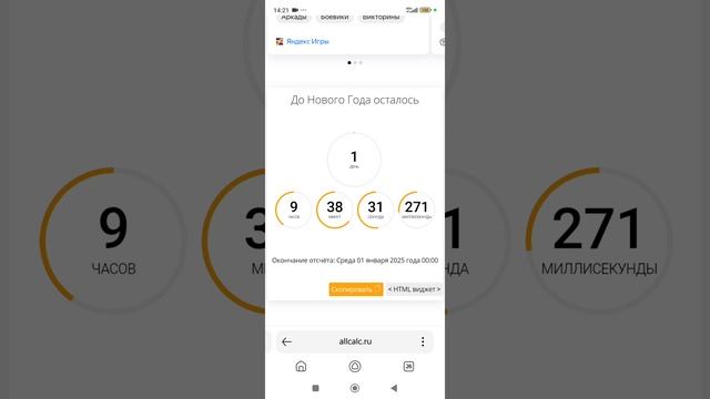 добейте 200 подписчиков до нового года🙏🥺До Нового Года осталось: 1 день 9 часов 38 минут 25 секунд