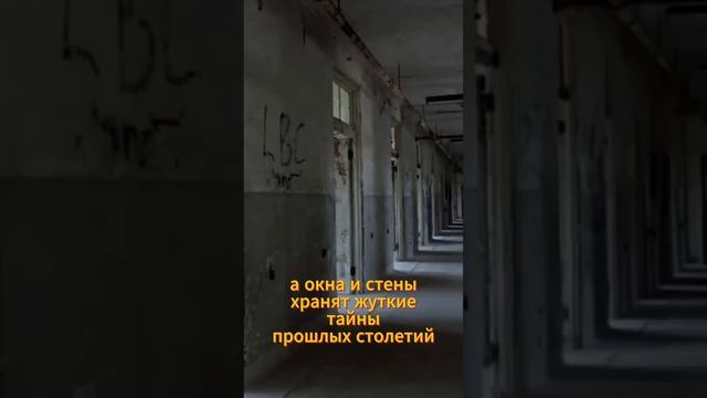 Страшная тайна заброшенного санатория
