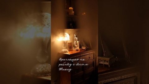 Энергопрактики