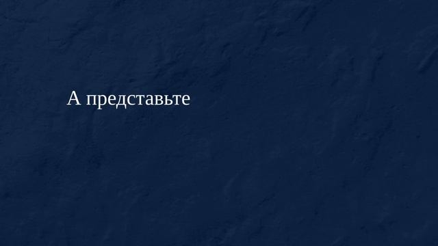 Астрология с воробушком 2.
