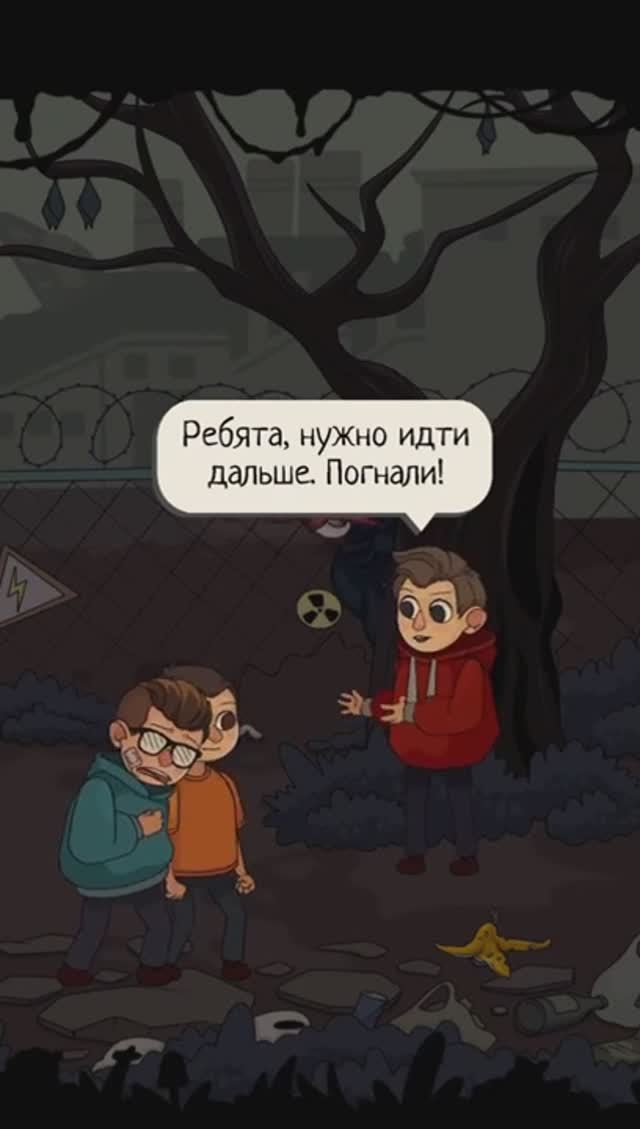А4 Страшилки Город Приключений Эпизод 4. Часть 9