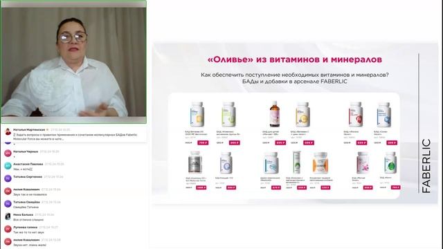 Оливье из витаминов и минералов