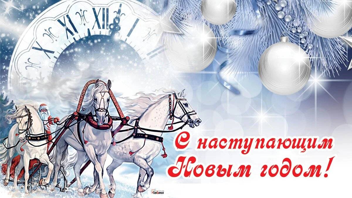 С НАСТУПАЮЩИМ НОВЫМ ГОДОМ#С НОВЫМ ГОДОМ#ПОЗДРАВЛЕНИЕ#2025#НОВЫЙ ГОД