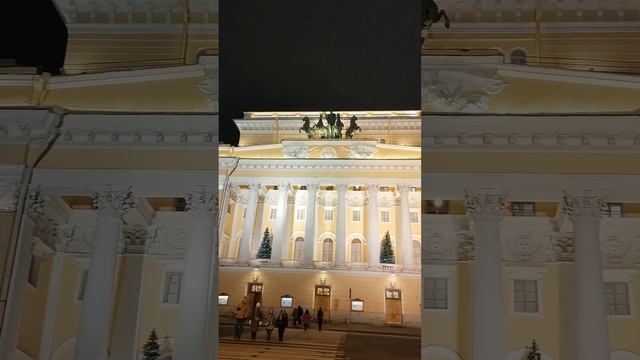 Александринский театр.