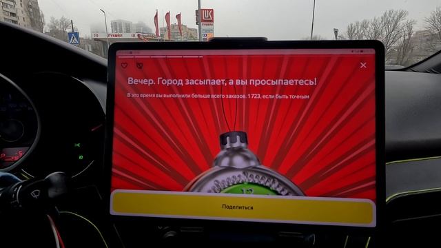 28.12.2024г работа в 🚕 по городу Герою Волгоград итоги года от Яндекса