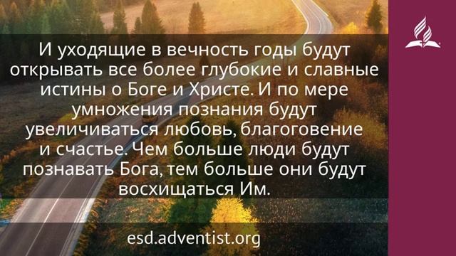 31 декабря 2024 Борьба окончена. Возвращение домой. Адвентисты