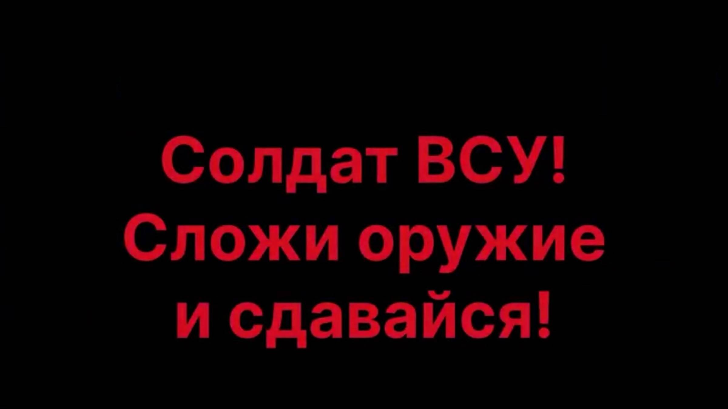 🔴Радиоперехват🔴Разгром подразделений ВСУ в «Торецке»🔴