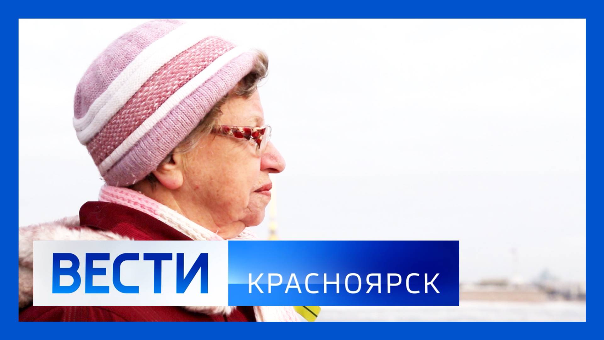 Вести. Красноярск от 02.01.2025