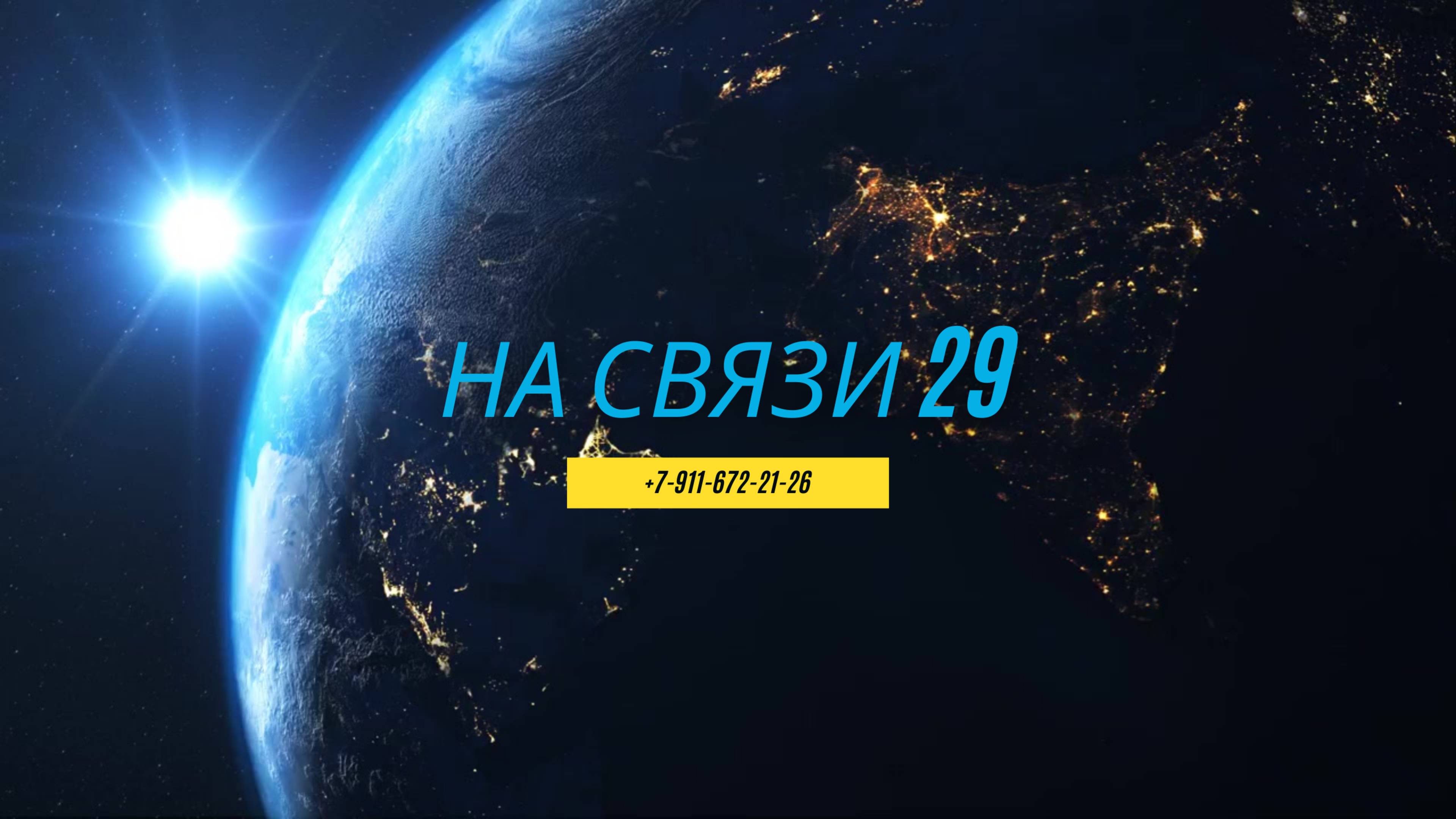 Оборудование для интернета