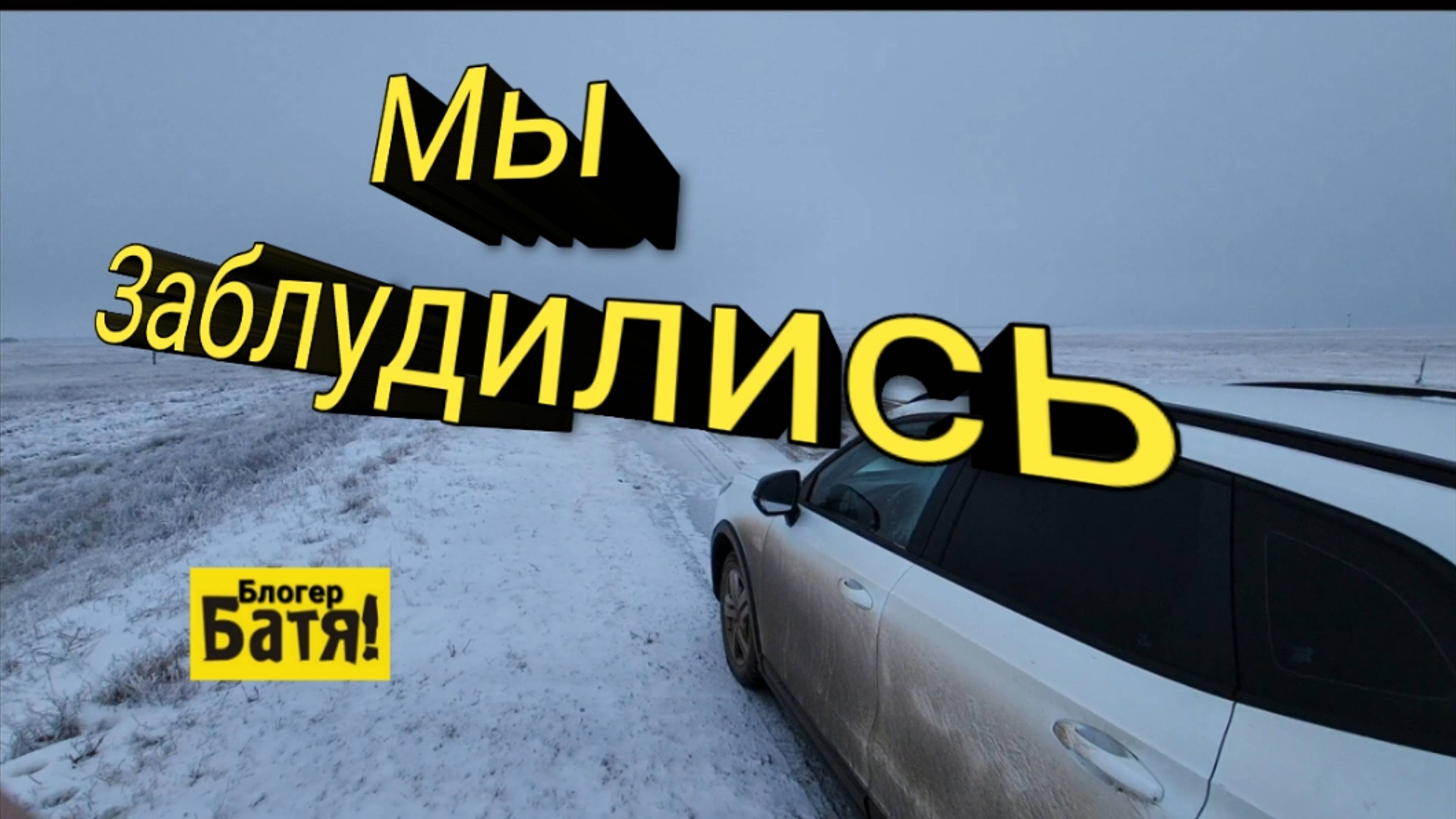 На Китайце в Дагестан