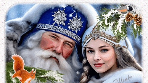 Новый год!