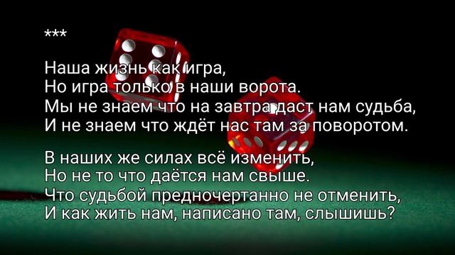 Жизнь-игра