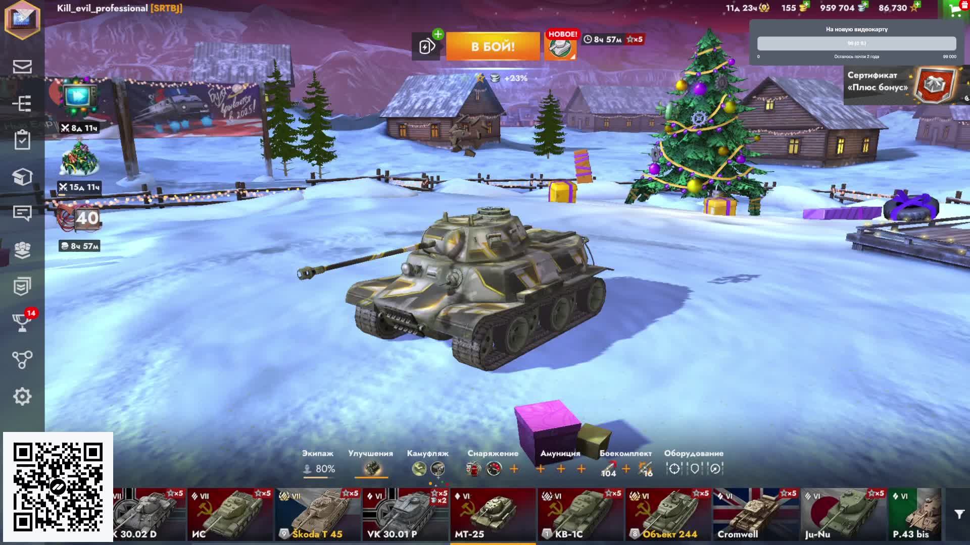 Играем в World of Tanks Blitz