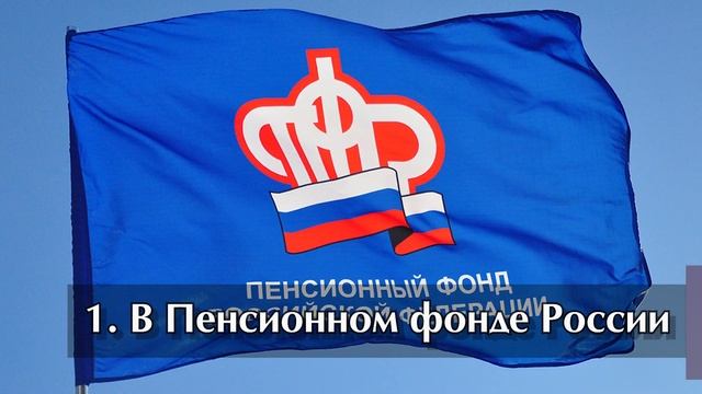 "Заморозка" пенсии продлена до 2022 года. Индивидуальный пенсионный капитал. Чего ждать от ИПК?