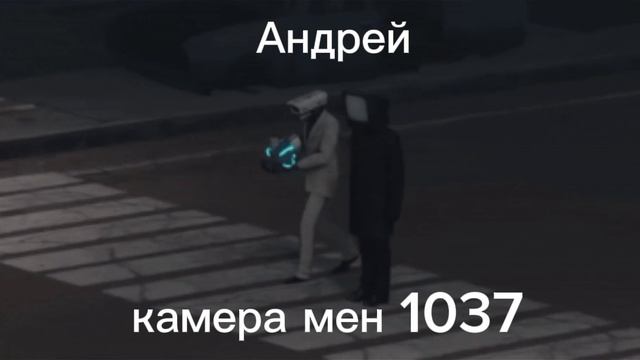 Кто ты из скибиди туалет по имени