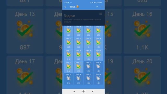 Hrum цитата дня 30.12 не забываем ежедневные награды #hrum #загадка.mp4