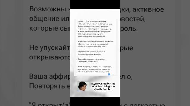 Трактовка
в конце видео▼#картанедели #таро #таролог #терапия #таротерапевт