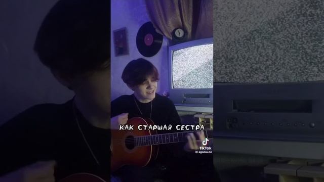 ты красивая как старшая сестра