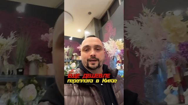 Если ты закупаешь в Китае, то это далеко не значит, что ты закупаешь по самой низкой цене!