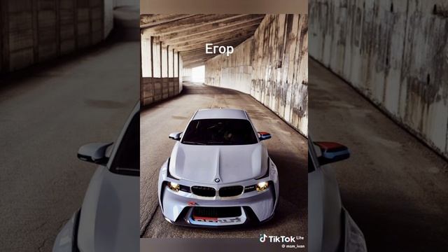 Тачки