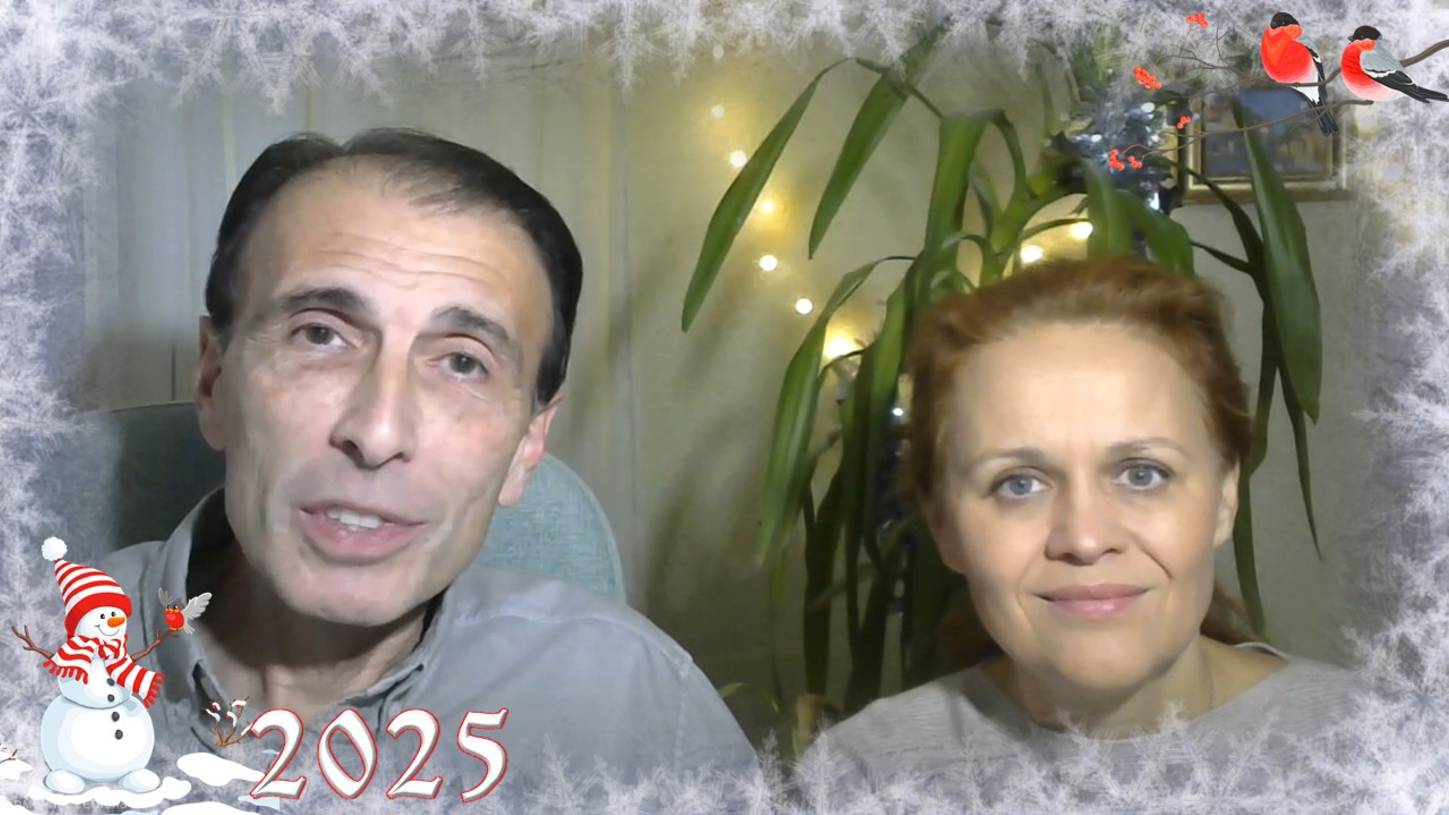 Поздравляем с Новым 2025 годом!!! #АрменСветлана