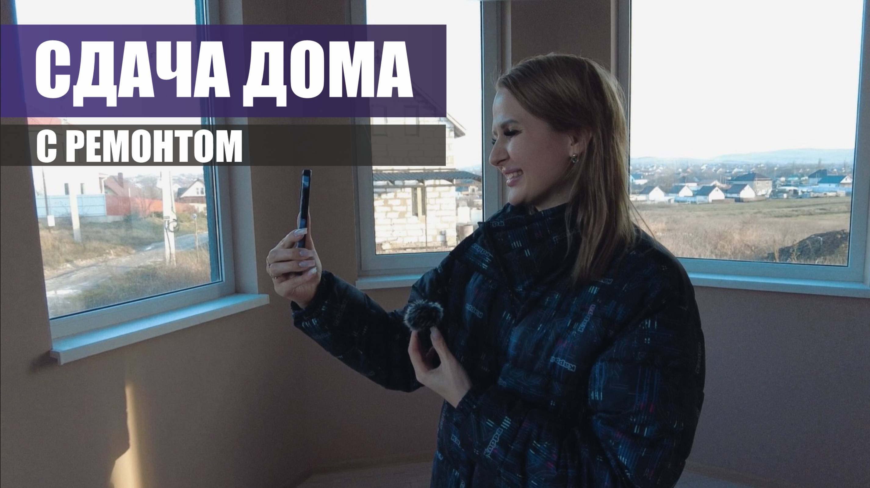 СДАЧА ДОМА С РЕМОНТОМ. СТАНИЦА ГОСТАГАЕВСКАЯ.