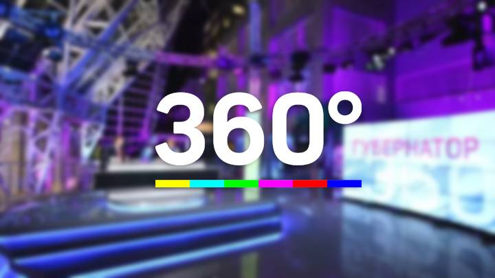 Телеканал 360. Презентация