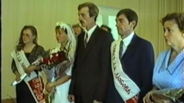 свадьба
