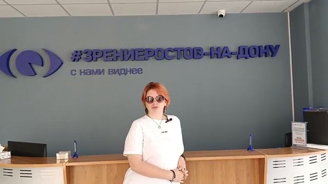 Отзыв о лазерной коррекции зрения в клинике "Зрение Ростов-на-Дону", 88001009876
