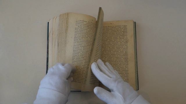 Йог Рамачарака (Аткинсон У.У.). Религии и тайные учения Востока (Антикварная книга 1914г.)