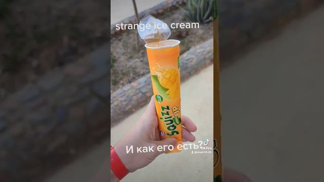 И как его есть?)) #египет, #отдых, #rest, #egypt, #smart06, #icecream, #shorts, #мороженое