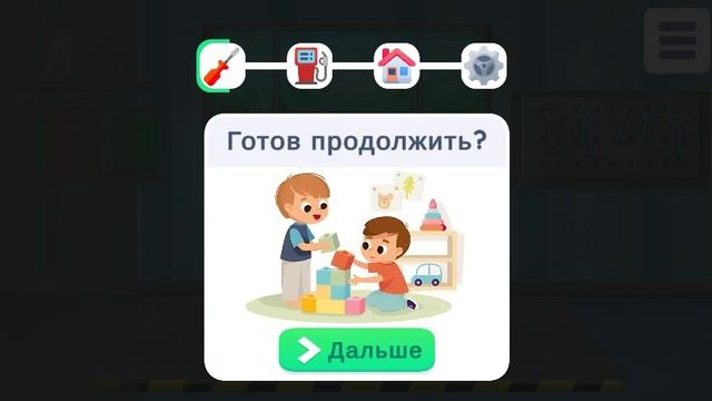 Игра Строительный Грузовик для Малышей и Детей