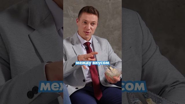 Как правильно есть #оливье