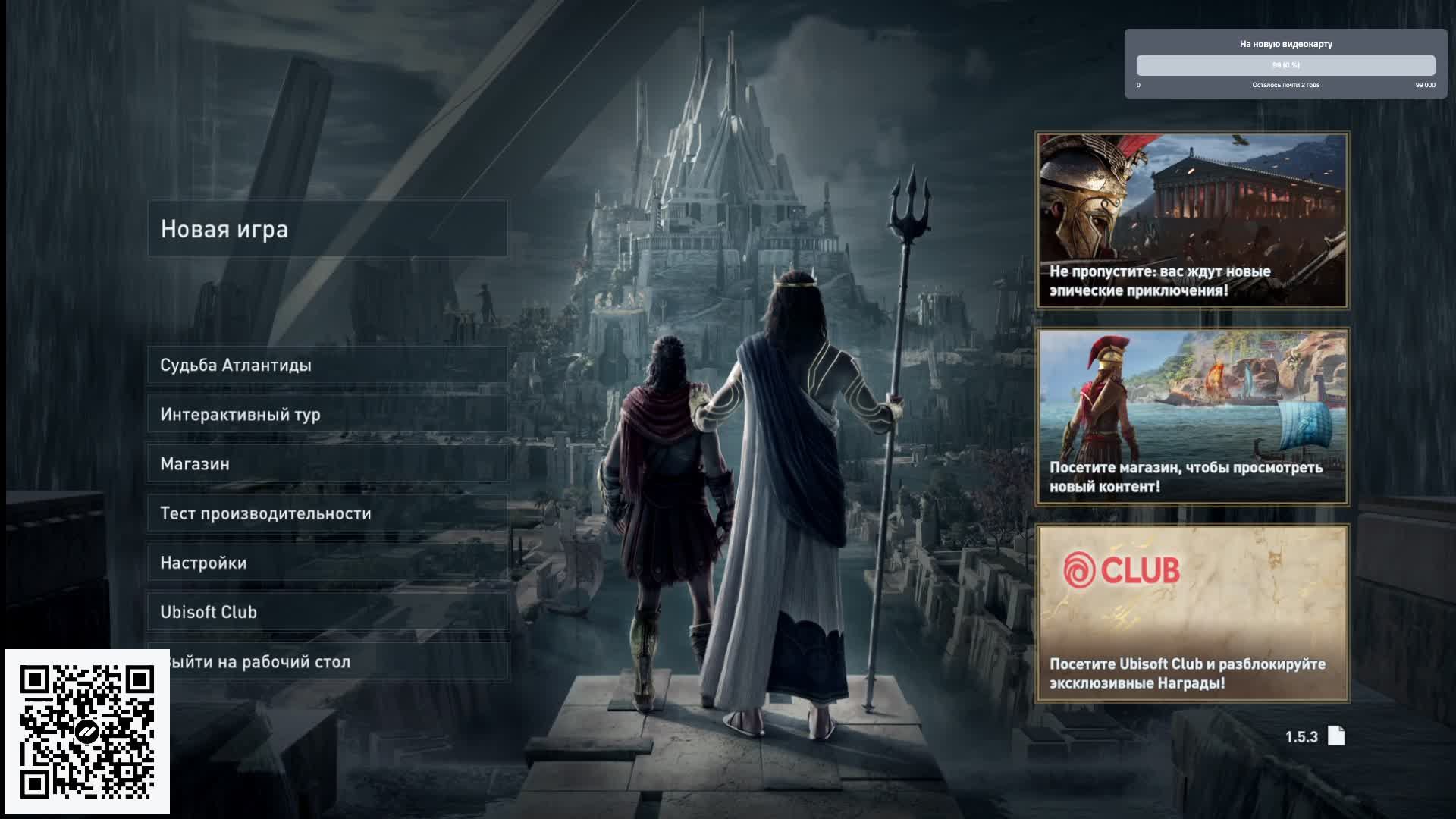 Assassins Creed Odyssey Прохождение. №1
