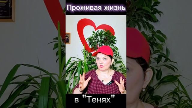 Проживая жизнь в Тенях часть 3  #гороскоп #психология  #астрология #астродизайн #пилазнает #магия