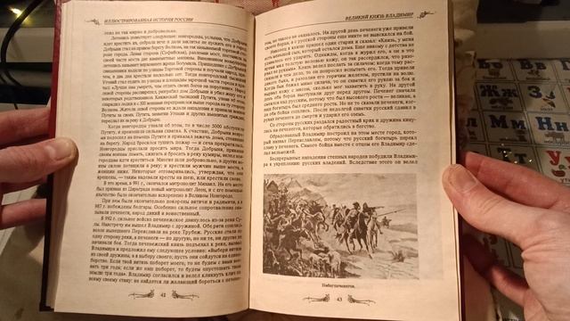 Иллюстрированная История России 1993г. (Стр. 33-52)