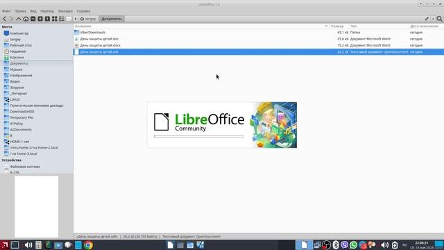 12 Работа с документами в Linux. Основная проблема интеграции текстовых файлов LibreOffice и Microso