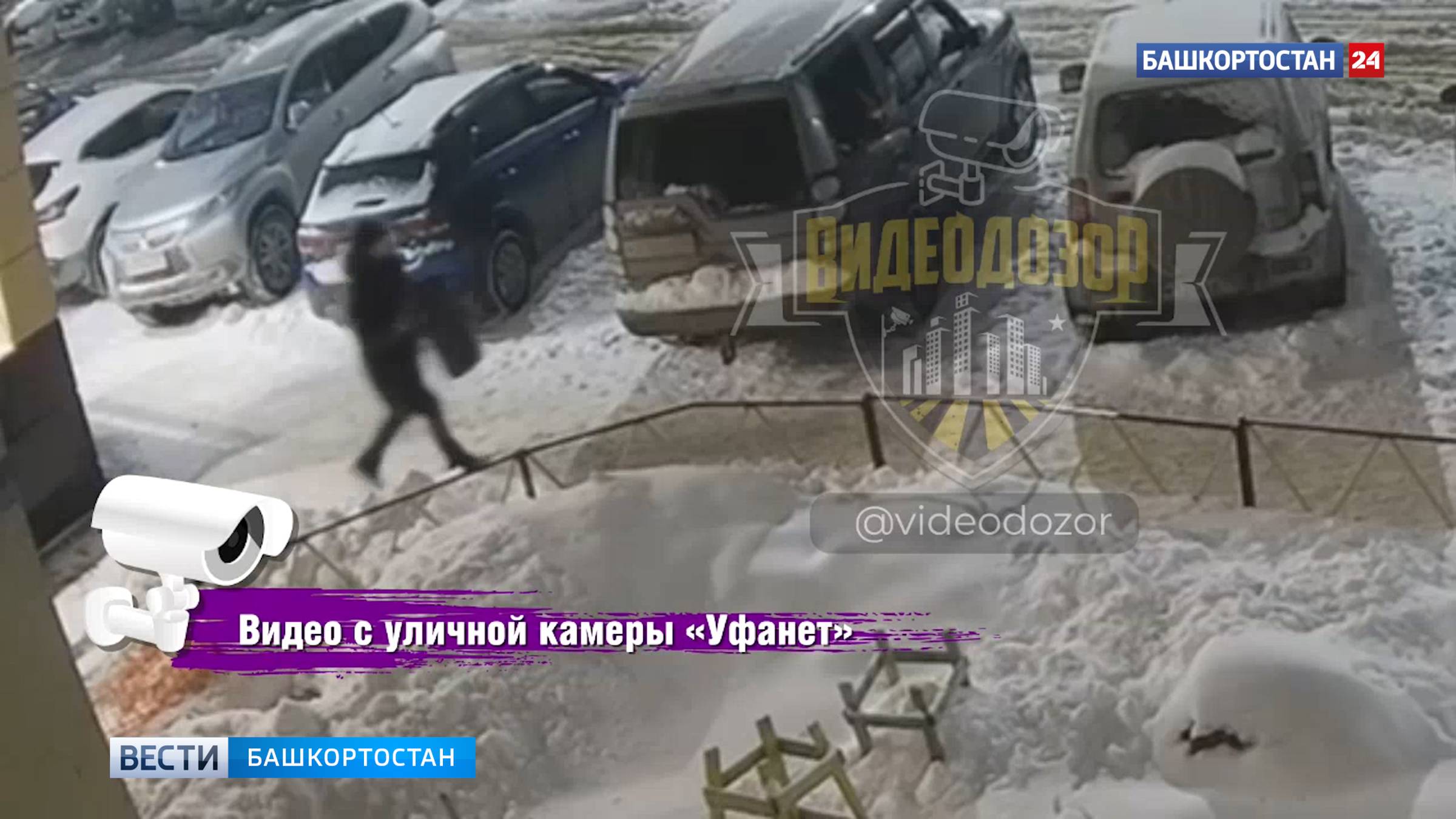 Кража урны возле подъезда в Уфе попала на видео