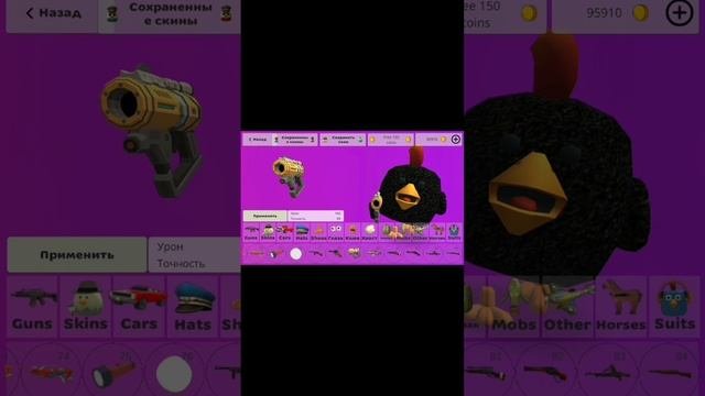 Pov: When I downloaded chicken gun for the first time😂
