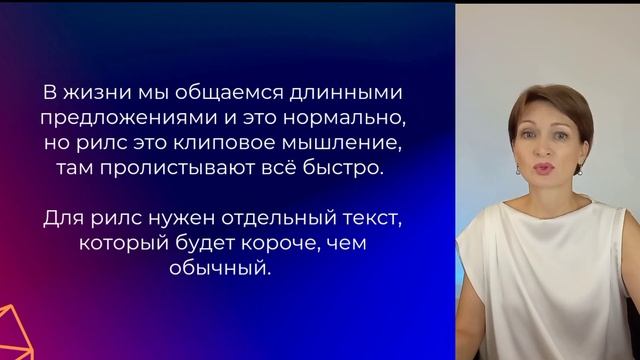 Ошибки в структуре и сценарии рилс
