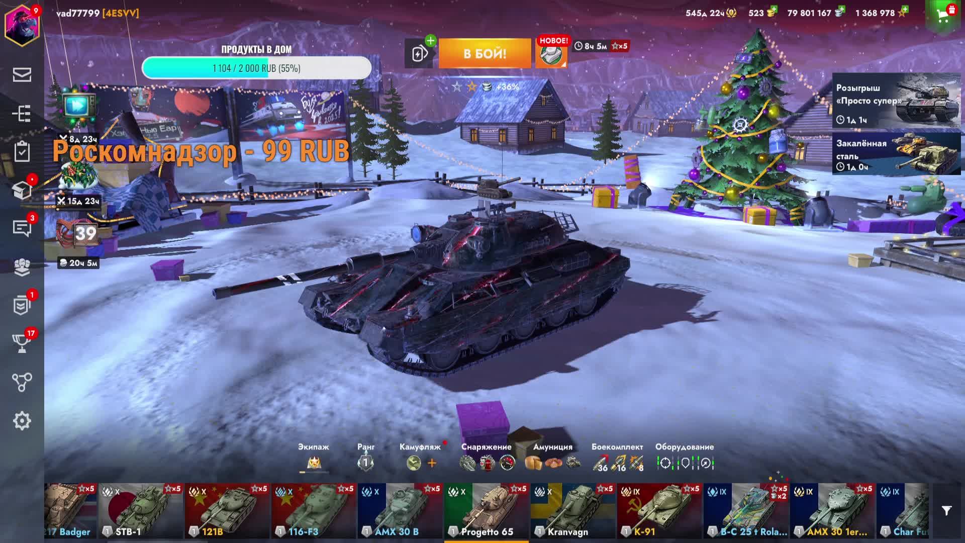 С НАСТУПАЮЩИМ НОВЫМ ГОДОМ TANKS BLITZ
