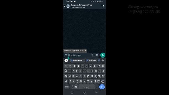 Как отправить местоположение в ватсапп на телефоне с андроид
