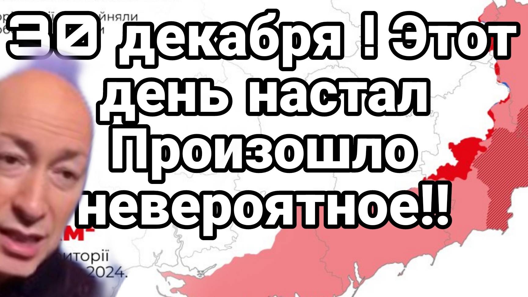МРИЯ⚡️ 30.12.2024 ТАМИР ШЕЙХ / ЭТОТ ДЕНЬ НАСТАЛ / Сводки с фронта Новости