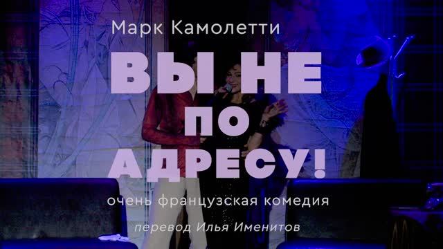 Vi_ne_po_adresy_title