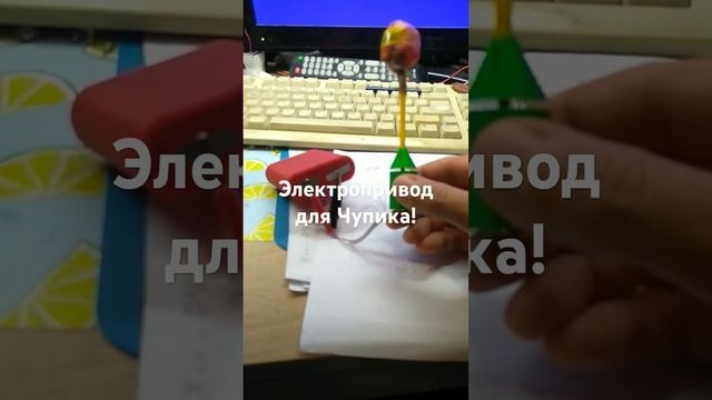 #чупачупс