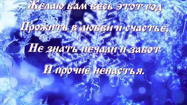 С новым годом 2025